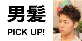 ヘアスタイル紹介のページへ