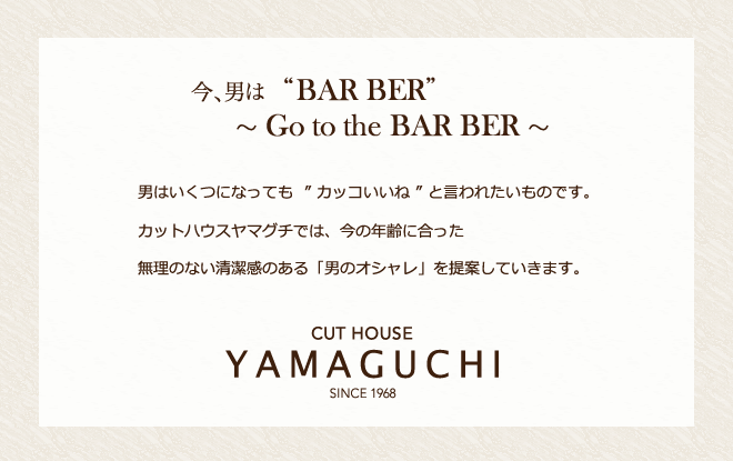 お客様の笑顔の為に